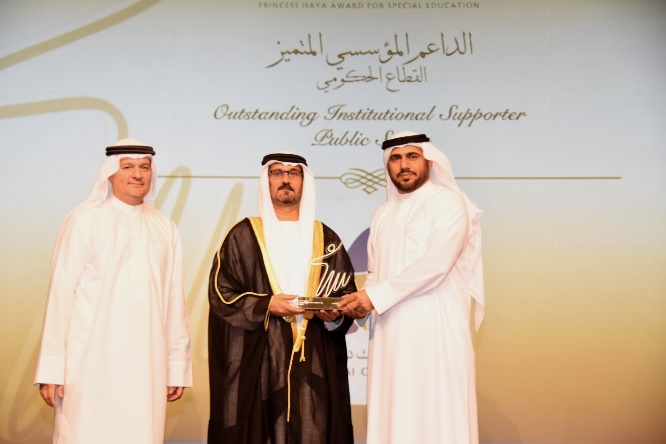 Dubai Customs wins Princess Haya Award for Special Education 2014-2015