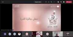 جمارك دبي تُكرم 22 موظفة في النسخة الثانية لجائزة الثُريا