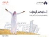 Dubai Customs concludes “Your Children Are Our Children” Initiative