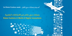 Dubai Customs Week events attract public attention  