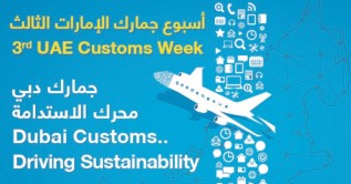 Dubai Customs gives away half million dirhams in prizes during 3rd UAE Customs Week