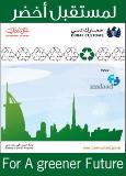 Dubai Customs protects 600 trees and 118 tons of carbon wastes