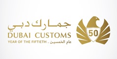 جمارك دبي تحتفي بــ "عام الخمسين" باللون الذهبي لشعارها تعبيراً عن السعادة باليوبيل الذهبي لدولة الامارات