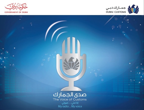 Ahmed Mahboob launches “Voice of Customs” internal radio