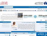 Dubai Customs Wins First Prize for Dubai Government Websites’ Policies