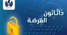 جمارك دبي تطلق "داتاثون الفرضة" لتطوير برمجيات مبتكرة