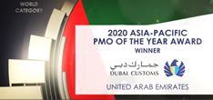 جمارك دبي تحصد جائزة "أفضل جهة لإدارة المشاريع في العالم لعام 2020"