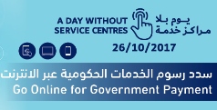 Dubai Customs handles 33,600 declarations during the “Day without Service Centres” initiative