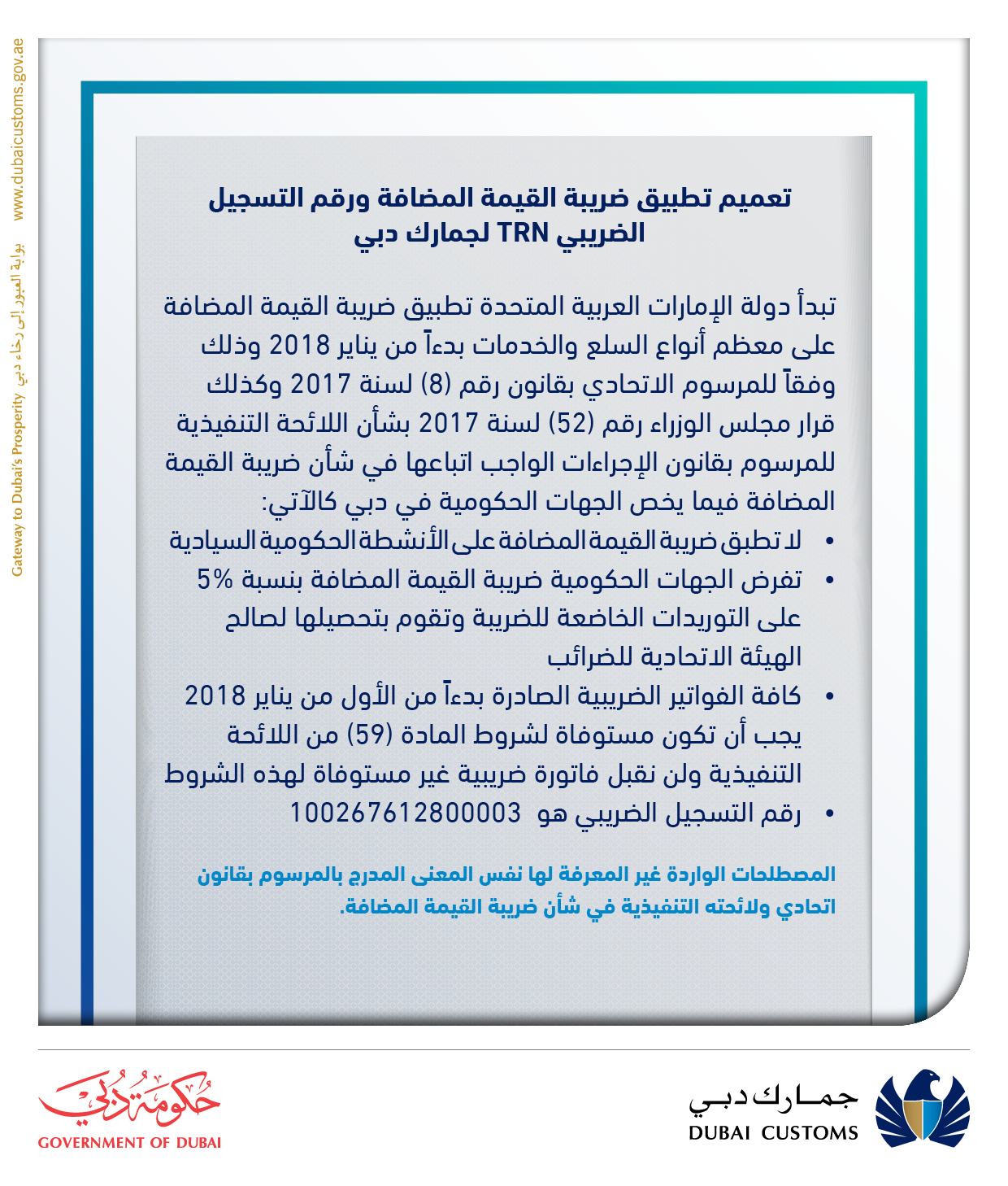 سياسات و اعلانات اعلانات